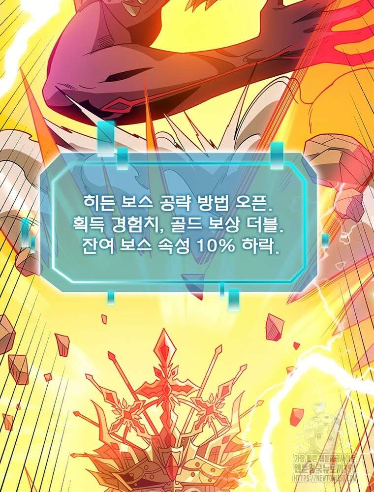 리부트 시스템 211화 38