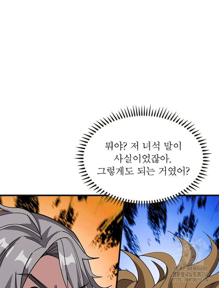 리부트 시스템 211화 40