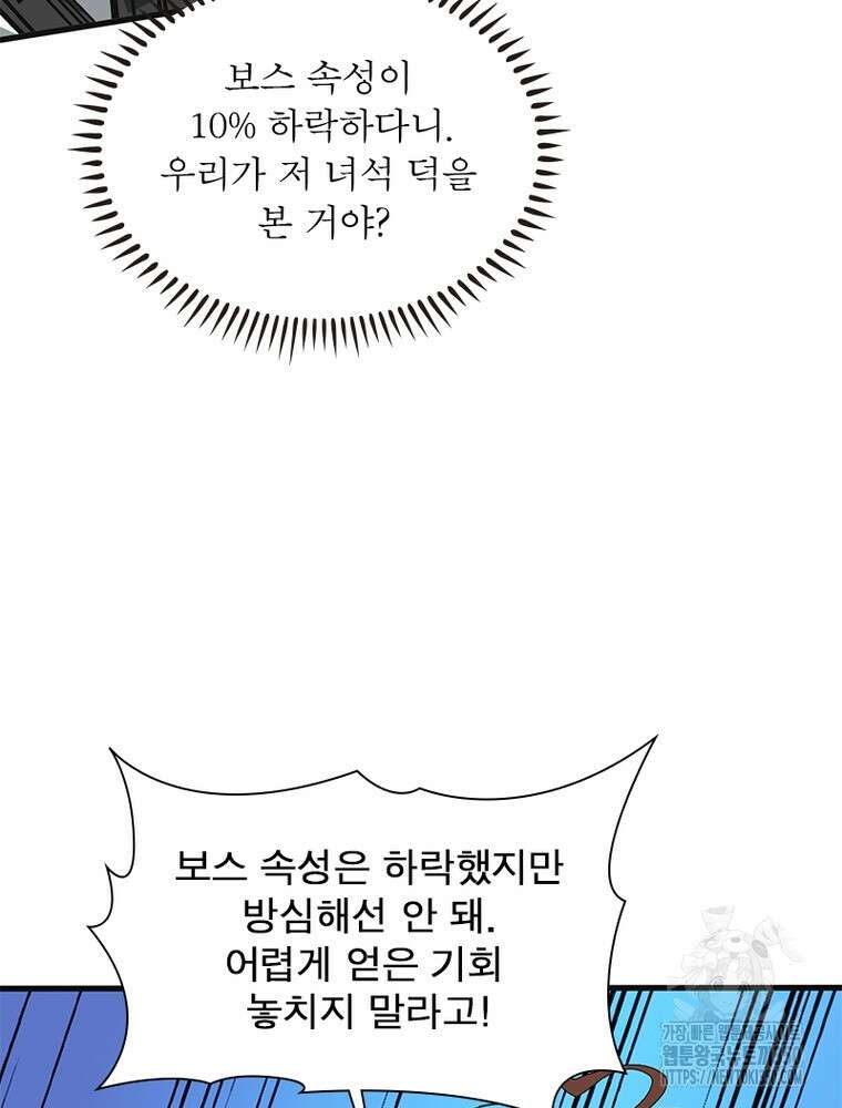 리부트 시스템 211화 42