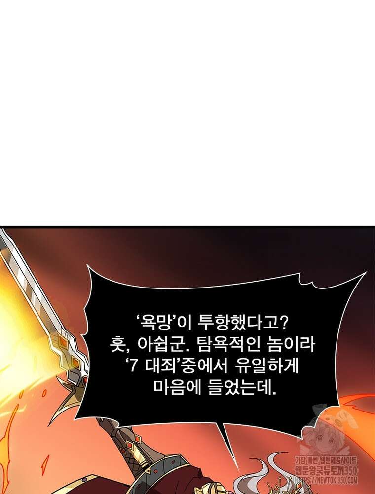 리부트 시스템 211화 45