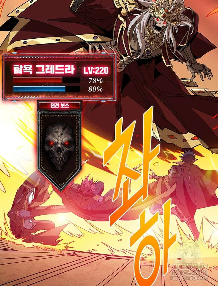 리부트 시스템 211화 46