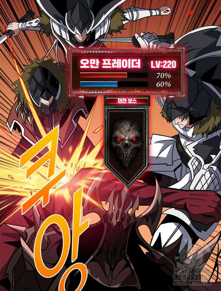 리부트 시스템 211화 48