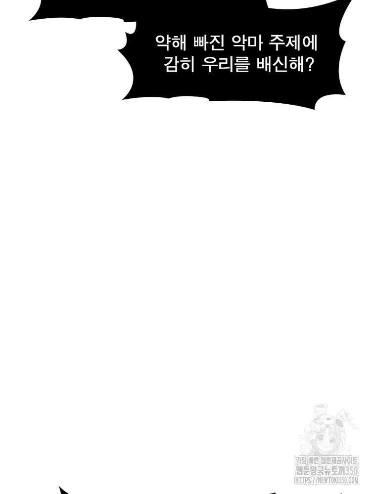 리부트 시스템 211화 50