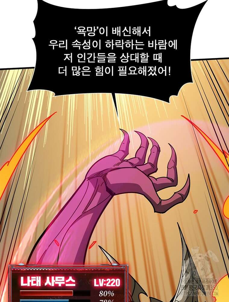 리부트 시스템 211화 51