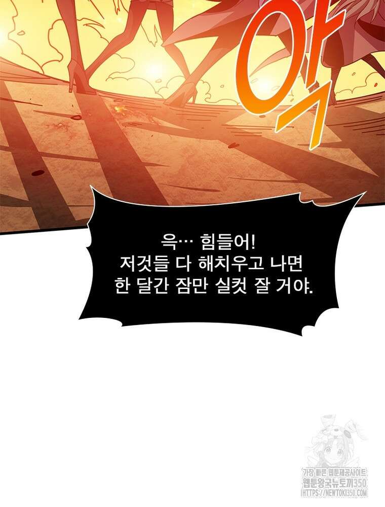 리부트 시스템 211화 53