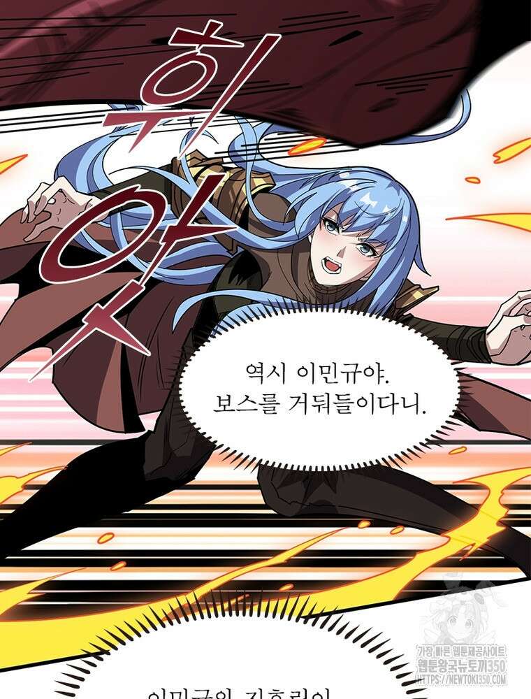 리부트 시스템 211화 55