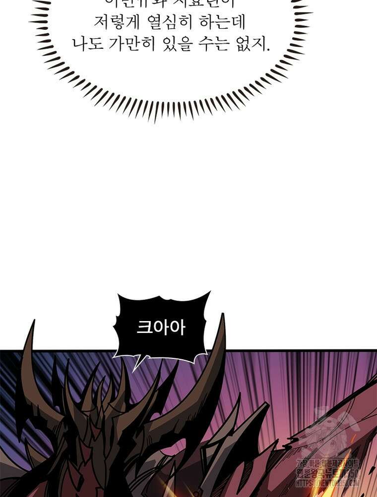 리부트 시스템 211화 56