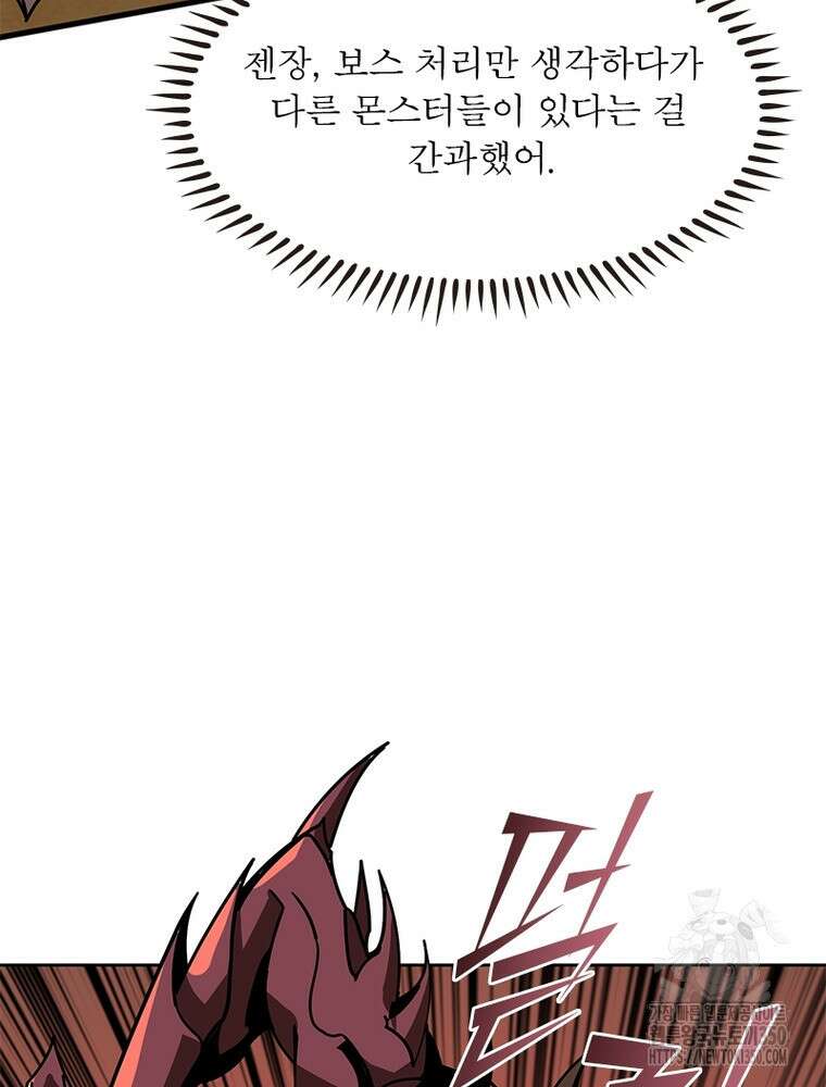 리부트 시스템 211화 58