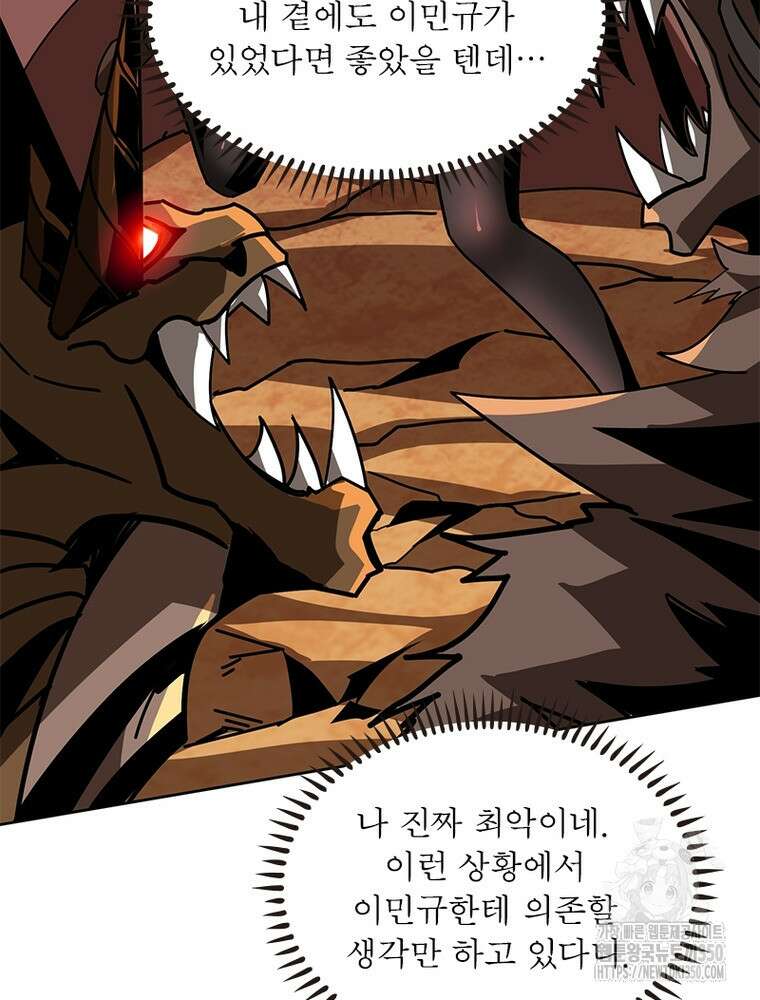 리부트 시스템 211화 60