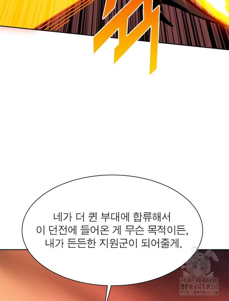 리부트 시스템 211화 66