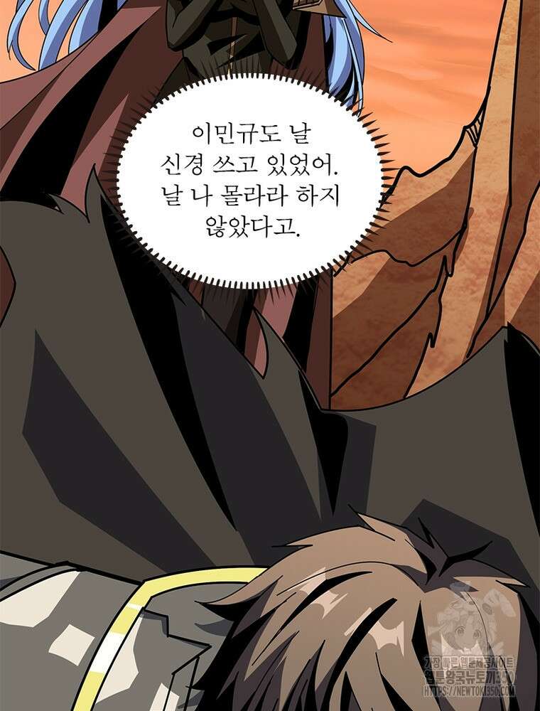 리부트 시스템 211화 69