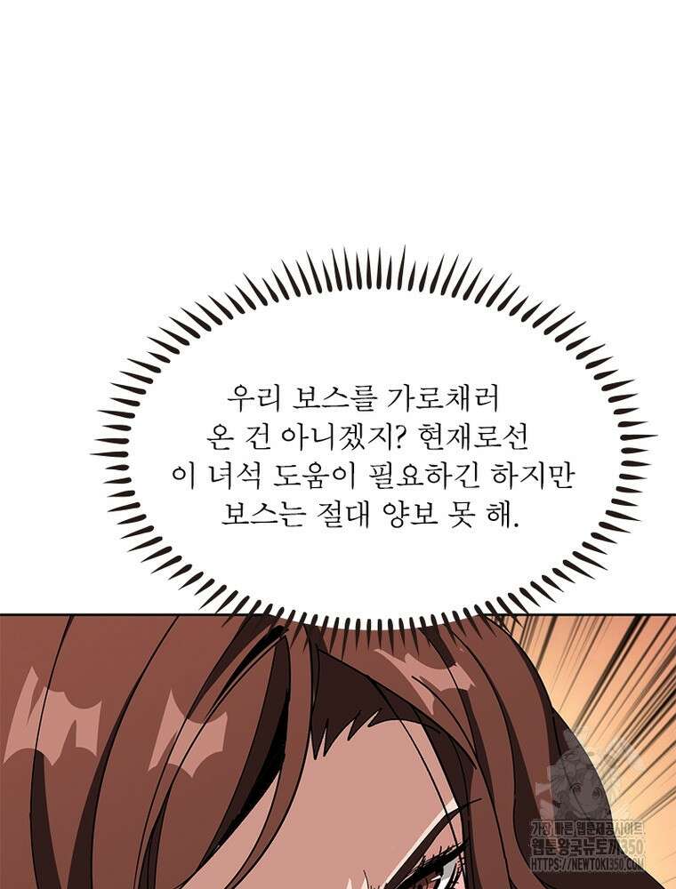 리부트 시스템 211화 73