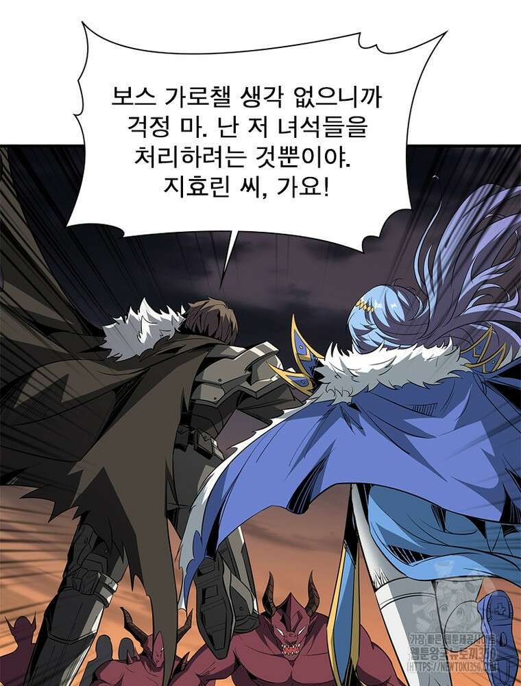 리부트 시스템 211화 75