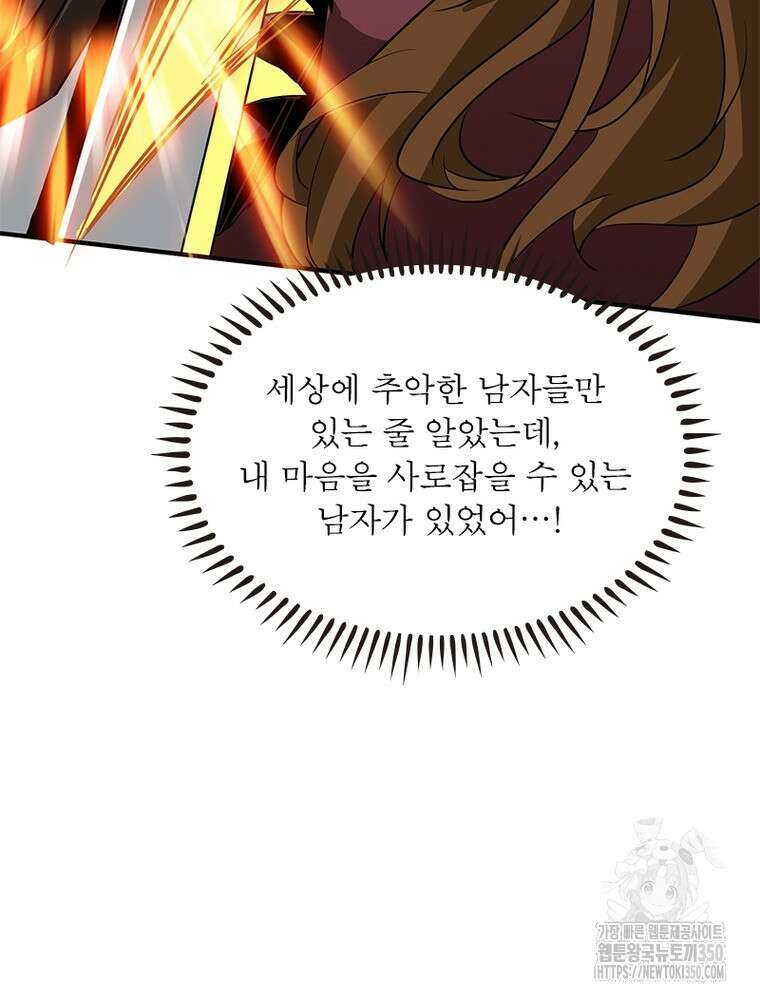 리부트 시스템 211화 81