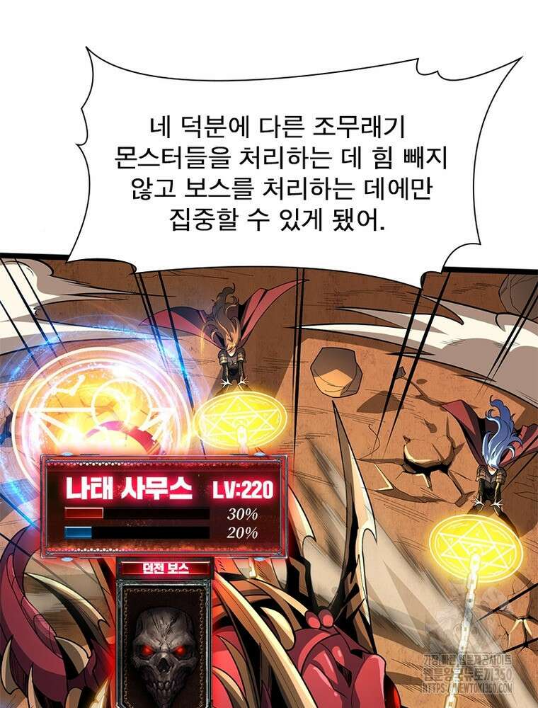 리부트 시스템 211화 82