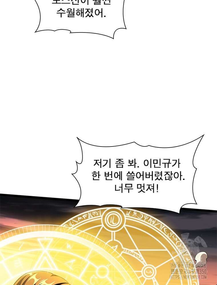리부트 시스템 211화 84