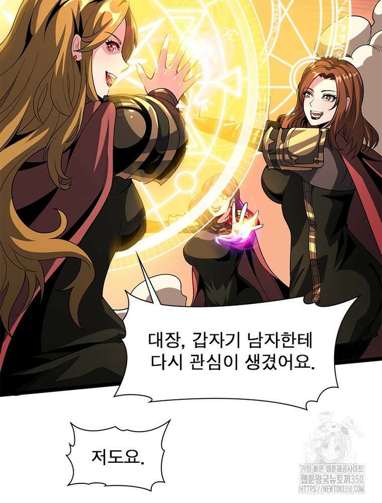 리부트 시스템 211화 85