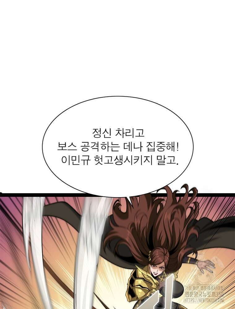리부트 시스템 211화 86