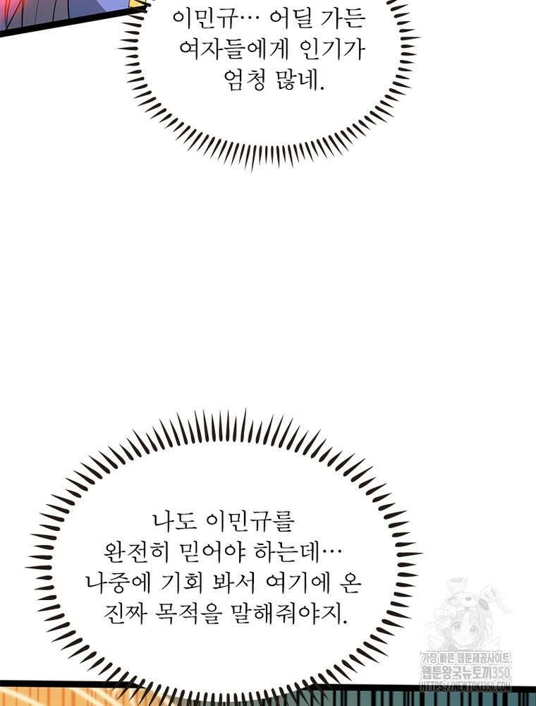 리부트 시스템 211화 91