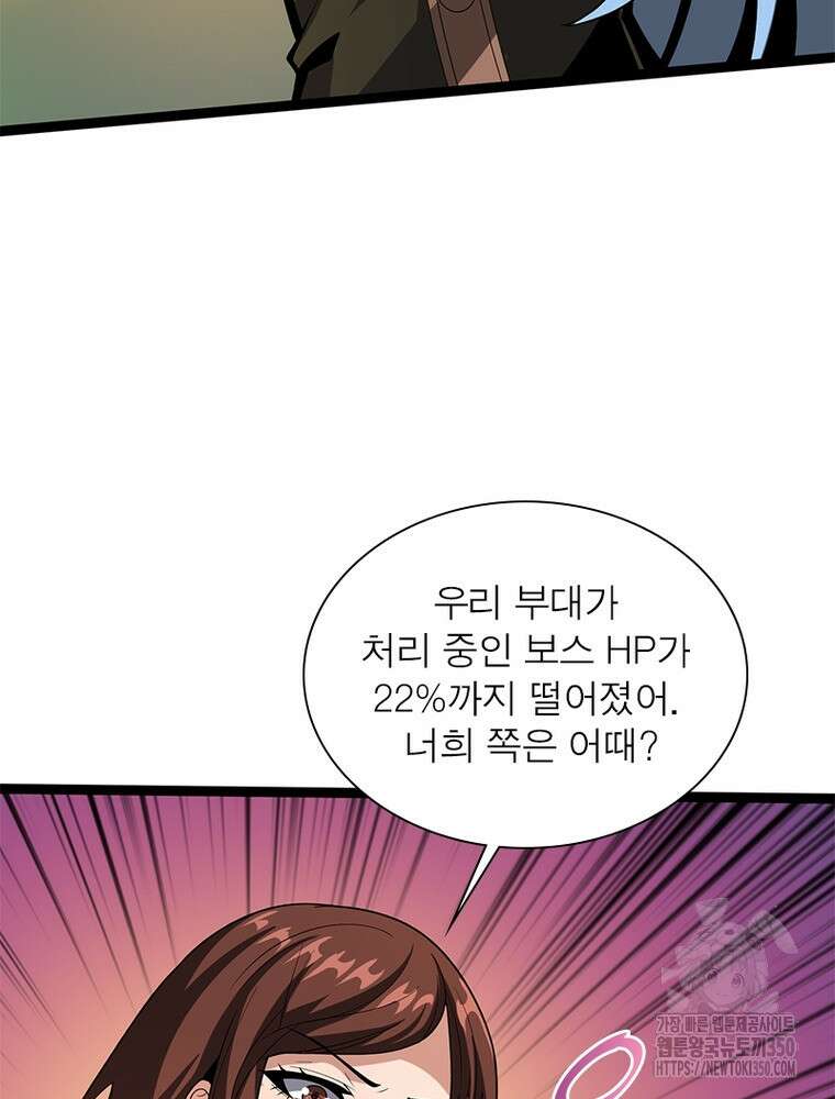 리부트 시스템 211화 93