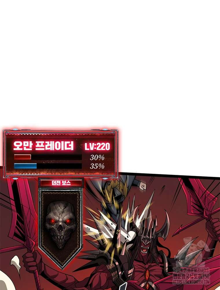 리부트 시스템 211화 95