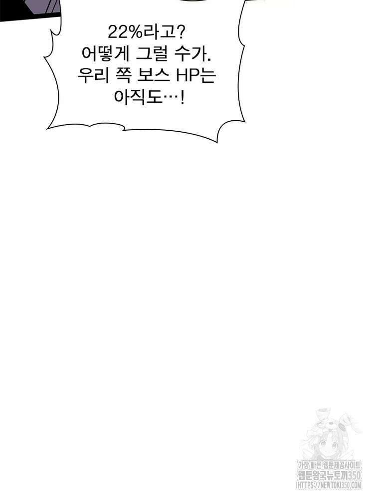 리부트 시스템 211화 97