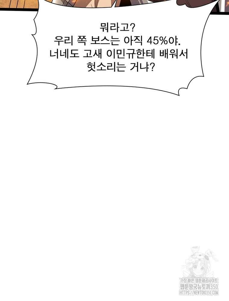 리부트 시스템 211화 100