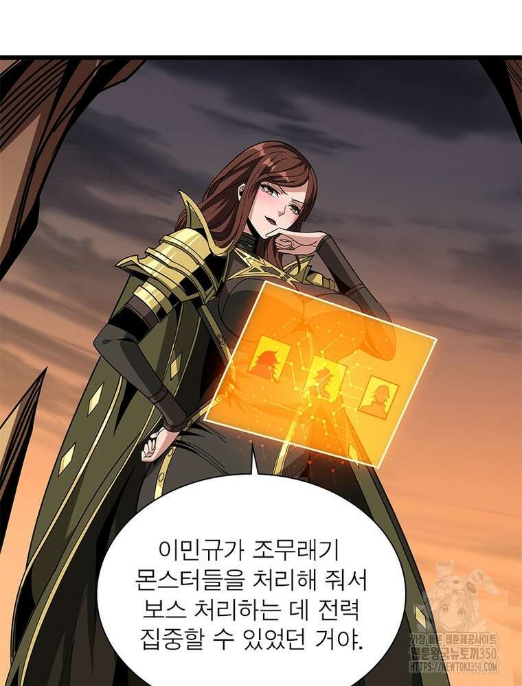 리부트 시스템 211화 101