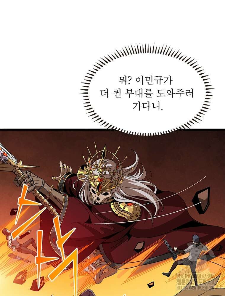 리부트 시스템 211화 103