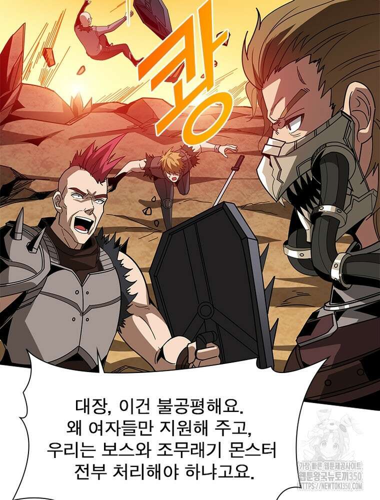 리부트 시스템 211화 104