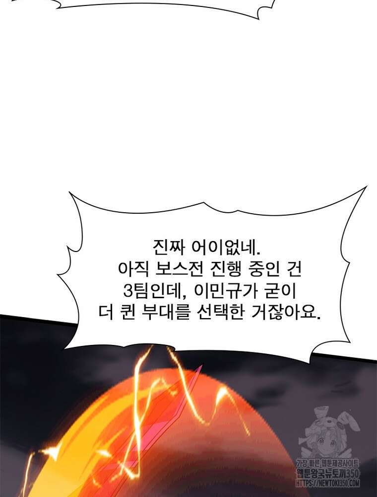 리부트 시스템 211화 105