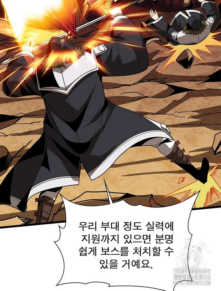 리부트 시스템 211화 107