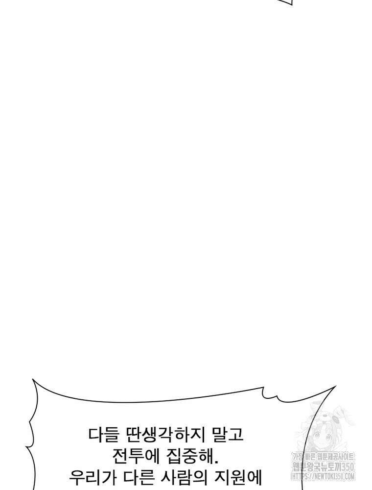 리부트 시스템 211화 108