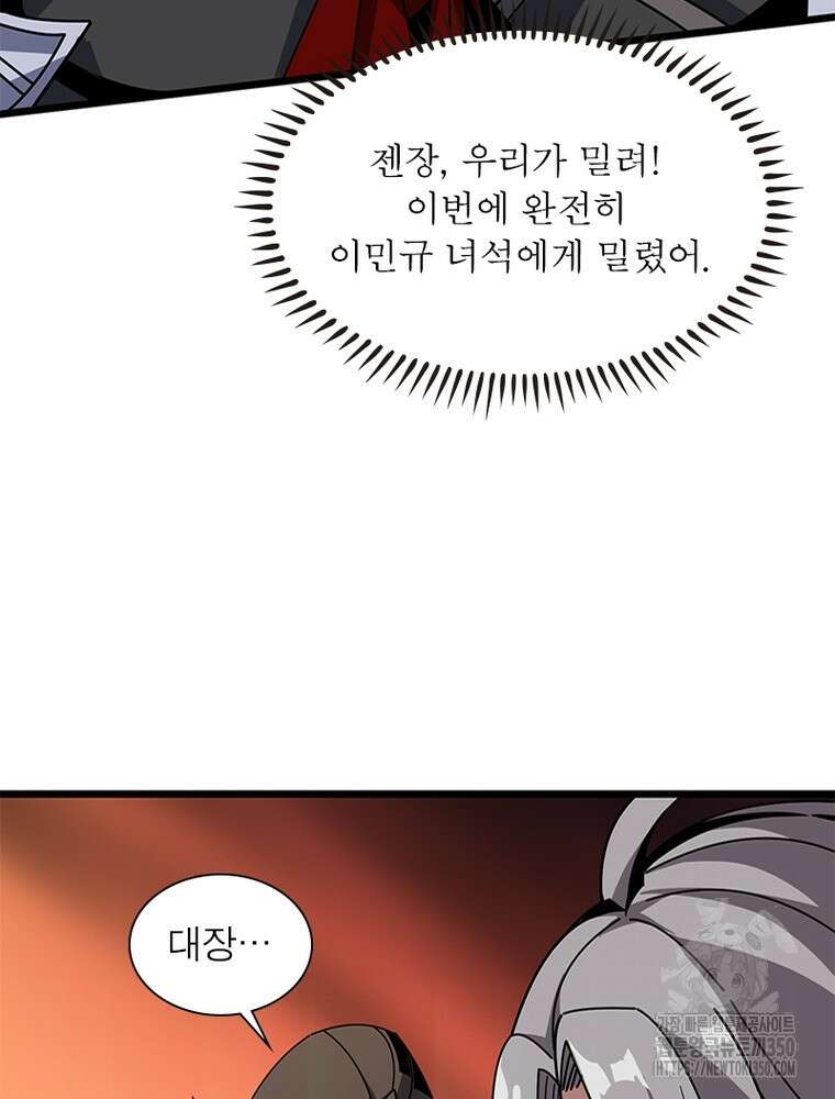 리부트 시스템 211화 110