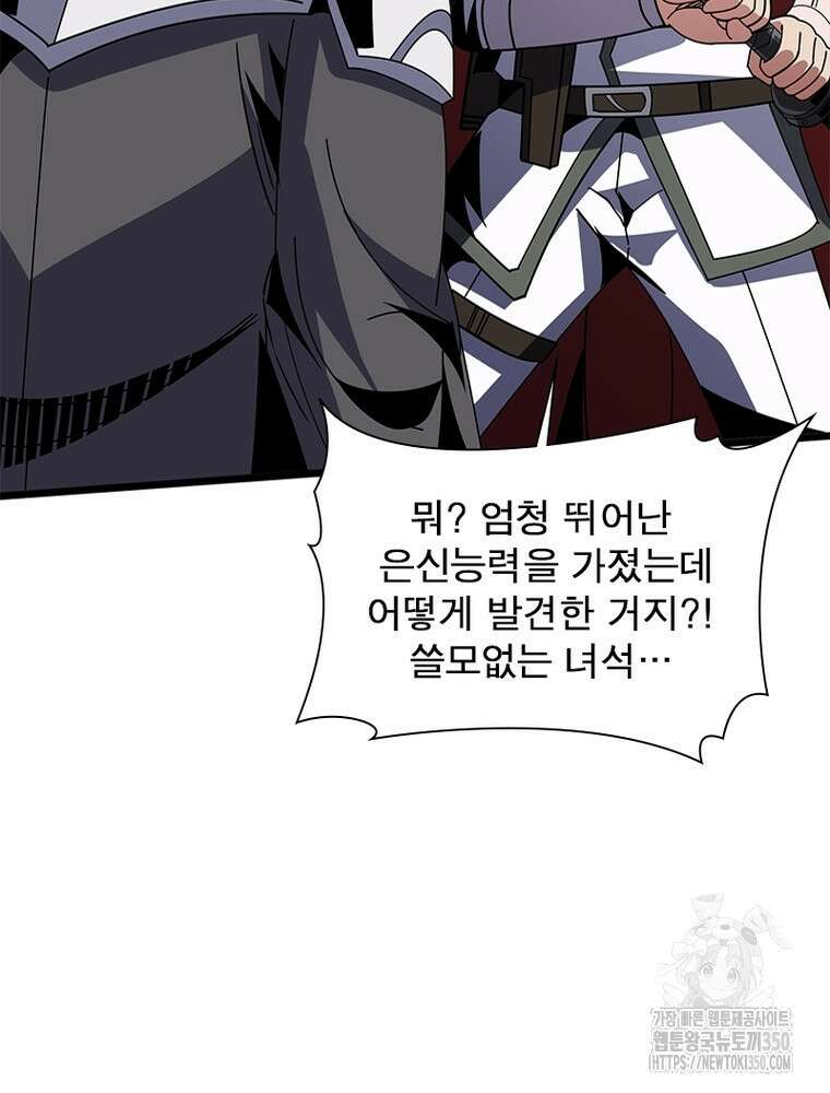 리부트 시스템 211화 113