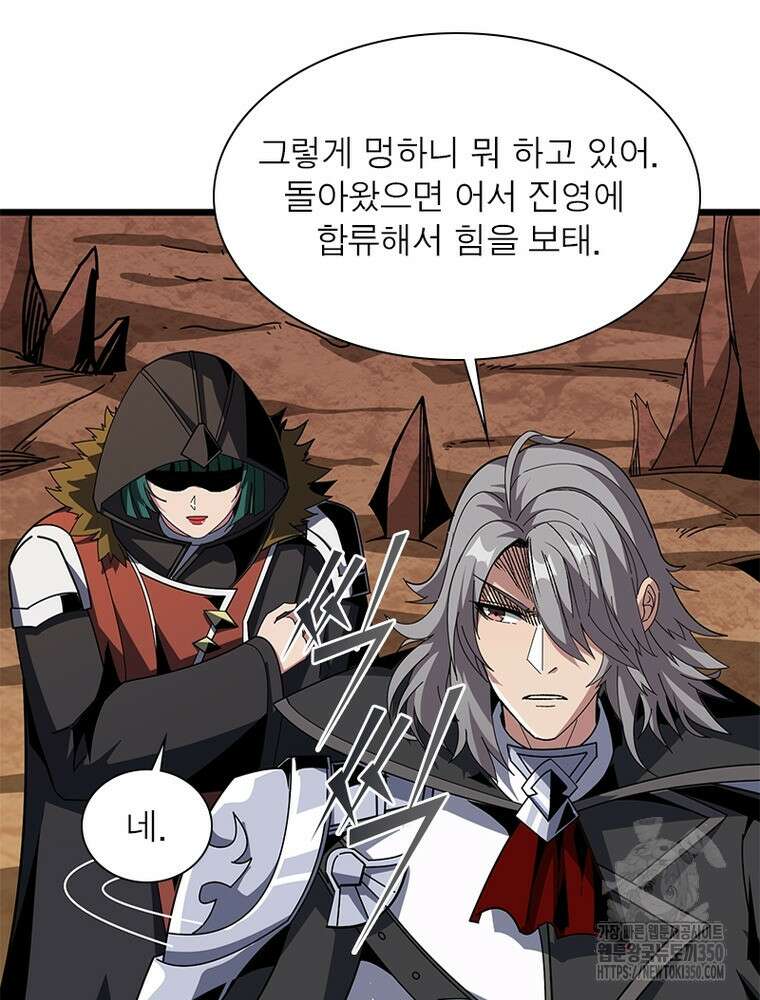 리부트 시스템 211화 114