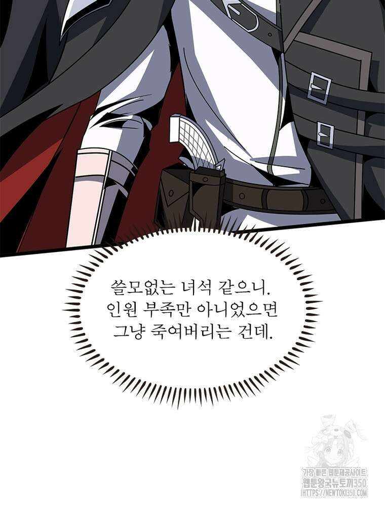 리부트 시스템 211화 115