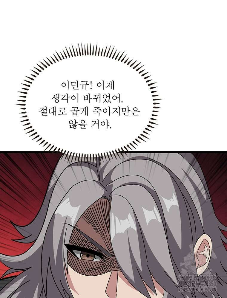 리부트 시스템 211화 116