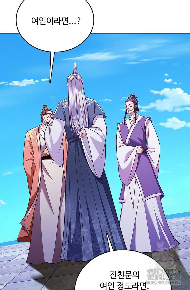 100만 년 만에 귀환하다 237화 3