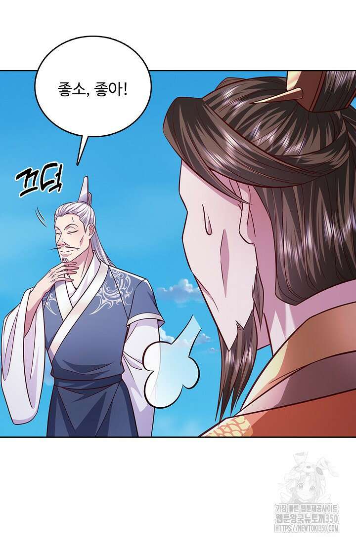 100만 년 만에 귀환하다 237화 6