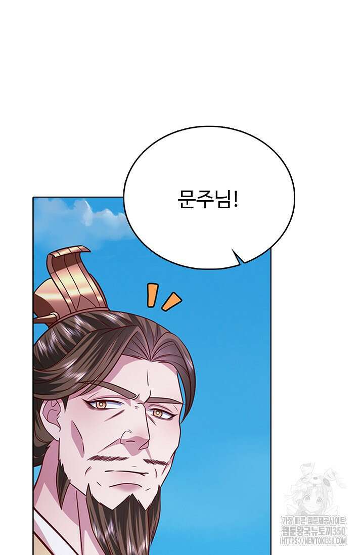 100만 년 만에 귀환하다 237화 7