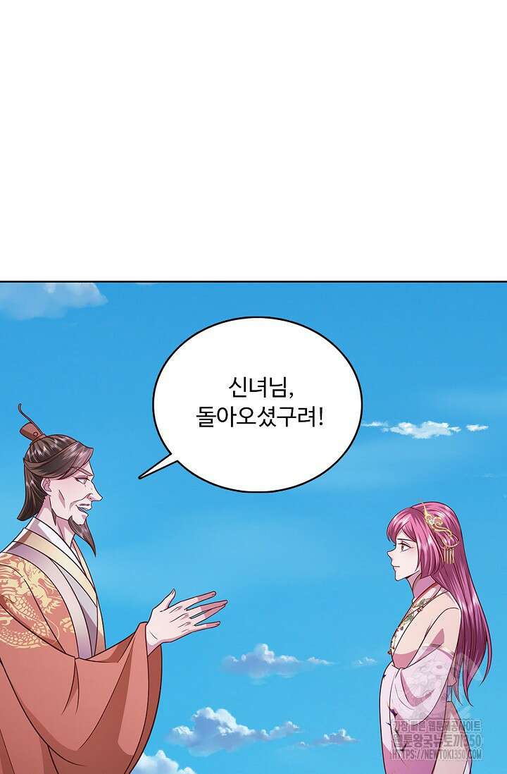 100만 년 만에 귀환하다 237화 11