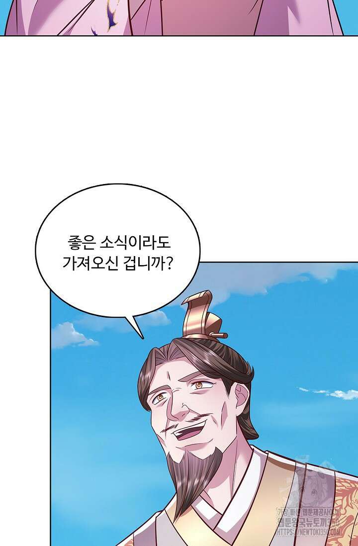 100만 년 만에 귀환하다 237화 15