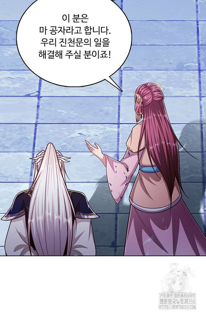100만 년 만에 귀환하다 237화 17