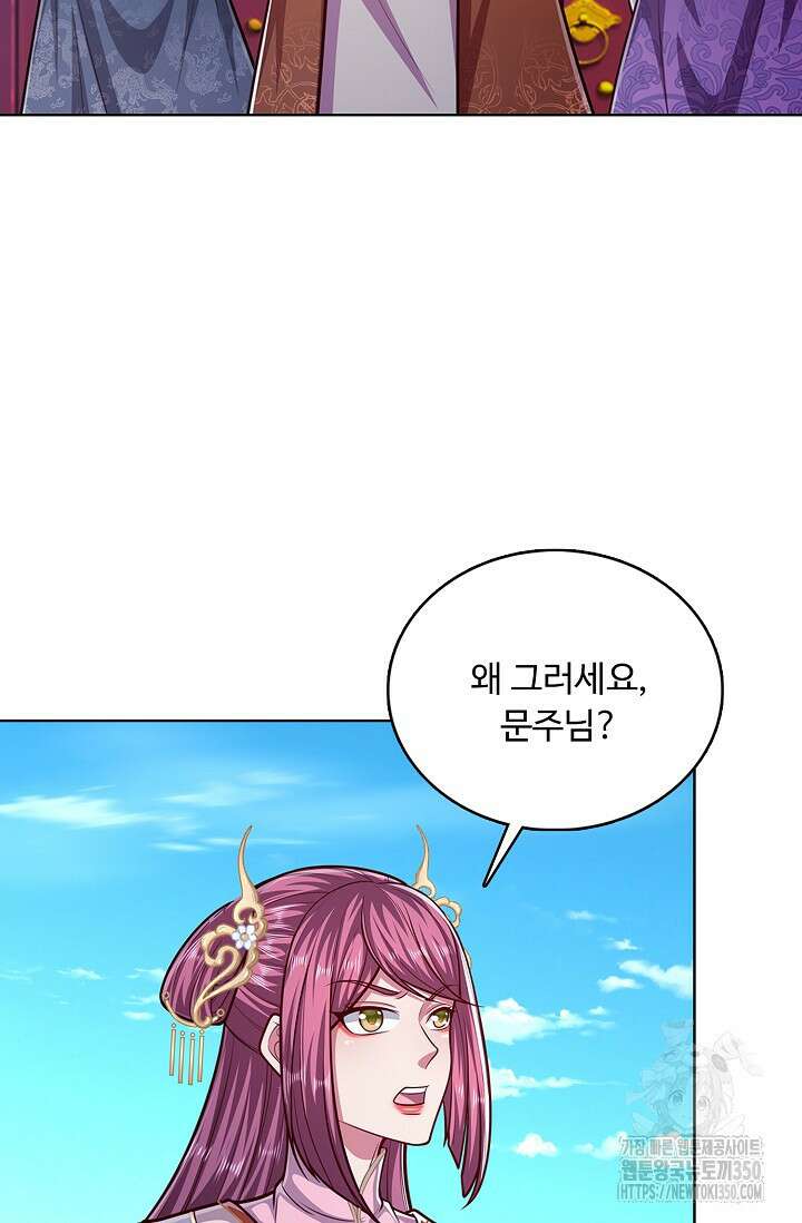 100만 년 만에 귀환하다 237화 19
