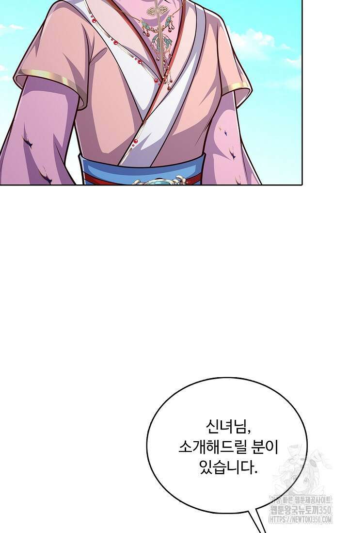 100만 년 만에 귀환하다 237화 20