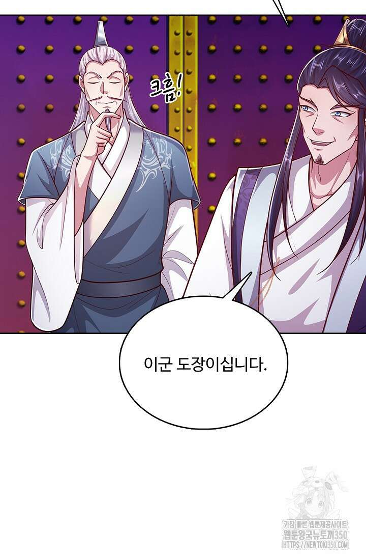 100만 년 만에 귀환하다 237화 21