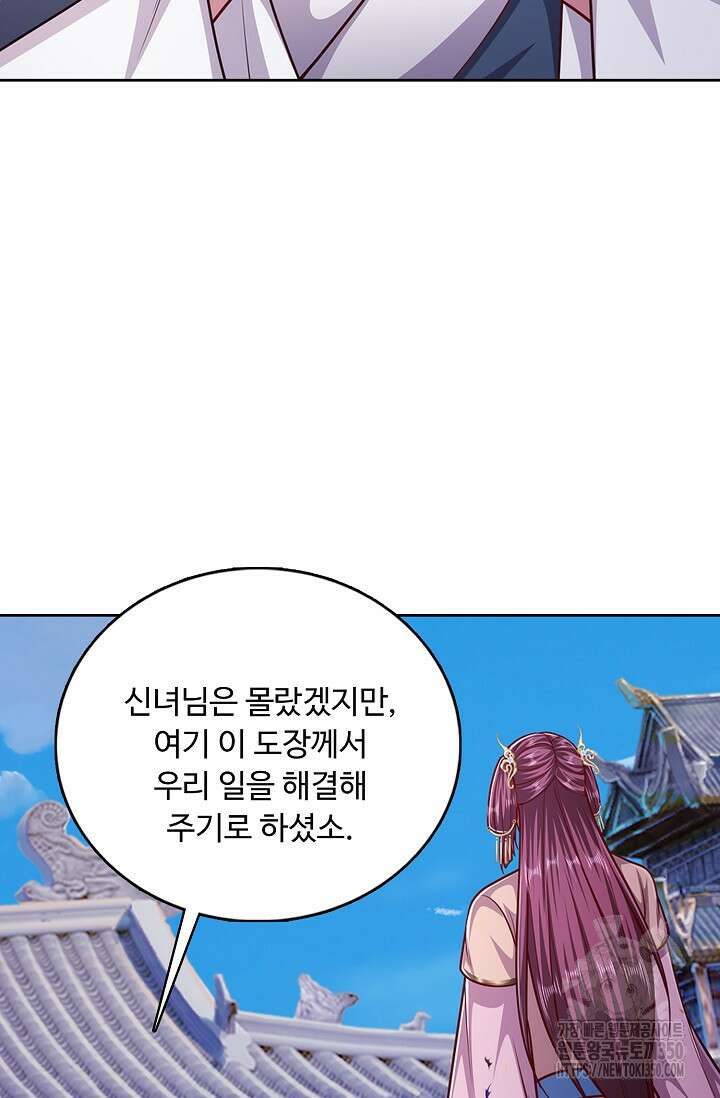 100만 년 만에 귀환하다 237화 23