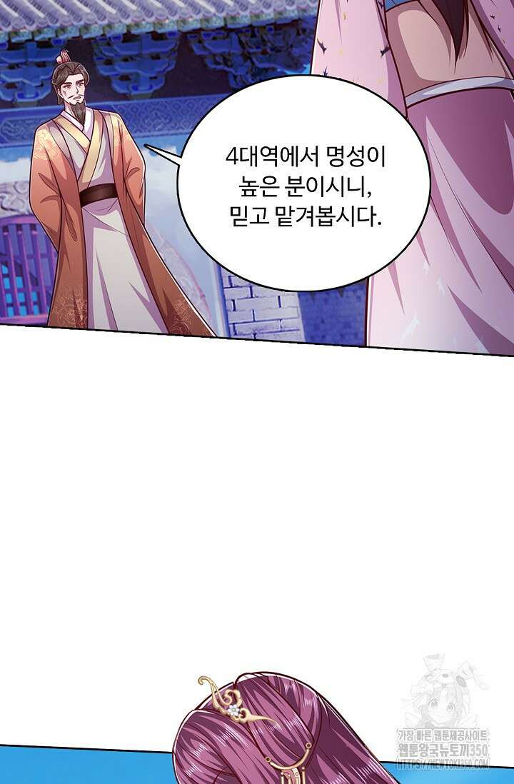 100만 년 만에 귀환하다 237화 24