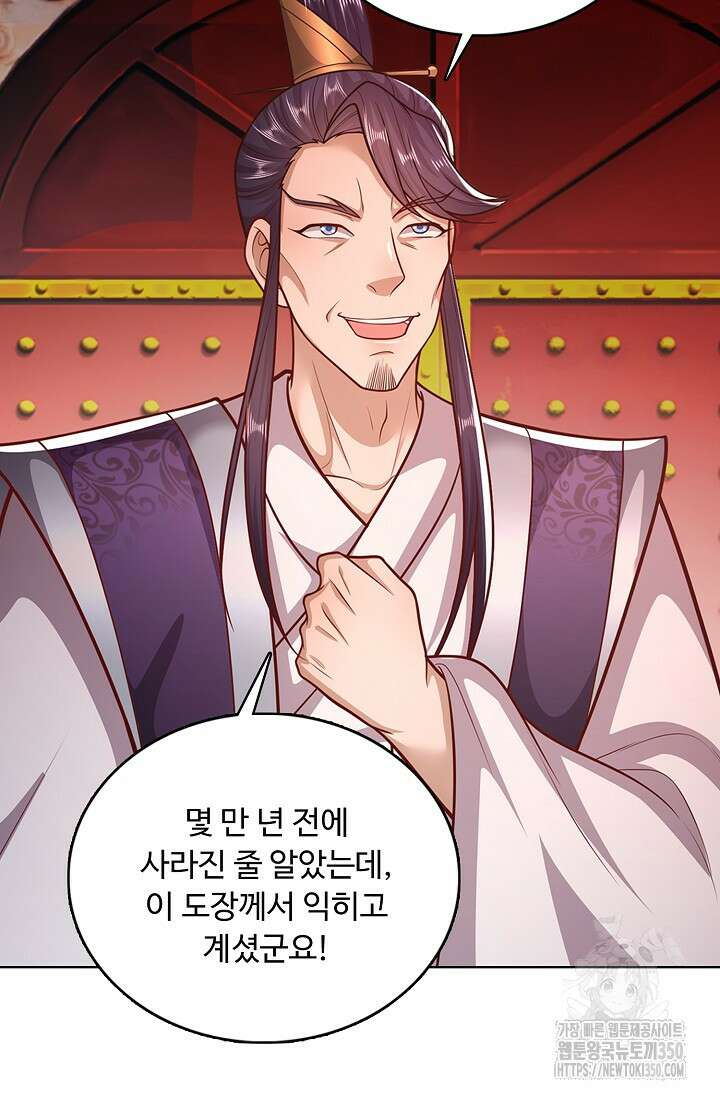 100만 년 만에 귀환하다 237화 32